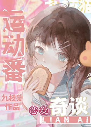 你開始了運動番RPG