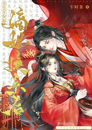 不小心與嫡姐換親後