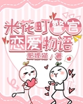 米花町警官戀愛物語