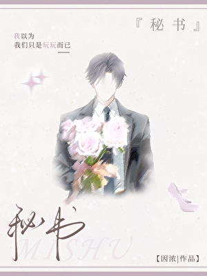 秘書