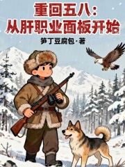 重回五八：從肝職業麵板開始