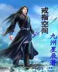 戒指空間