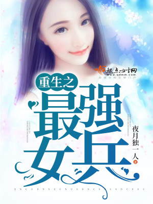 重生奮鬥美滿人生