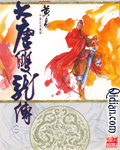 大唐雙龍傳